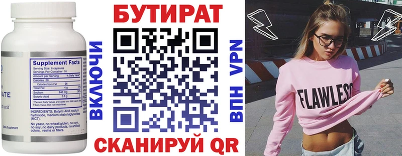 МЕГА ССЫЛКА  Очёр  БУТИРАТ Butirat 