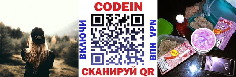 Кодеиновый сироп Lean напиток Lean (лин)  как найти закладки  Очёр 