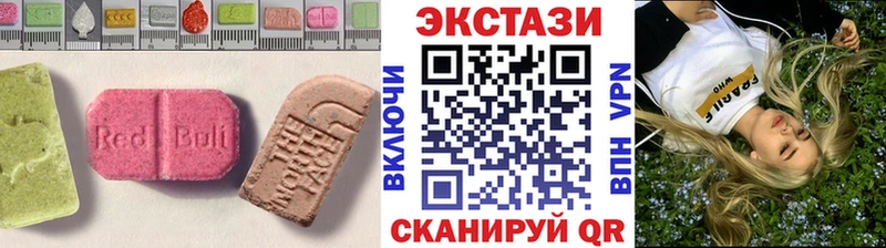 Ecstasy круглые  наркошоп  Очёр 