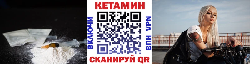 Кетамин VHQ  Очёр 