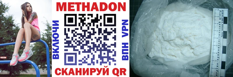 Метадон methadone  нарко площадка клад  Очёр 