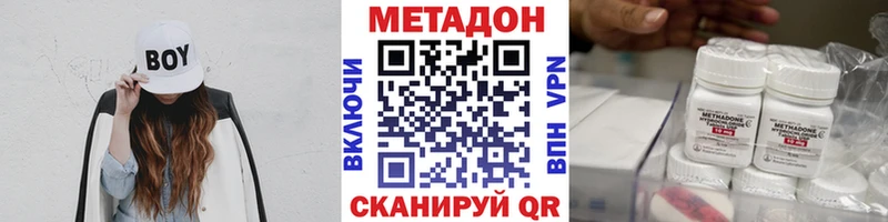 МЕТАДОН methadone Очёр